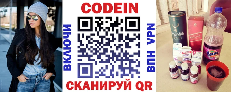 где купить наркоту  Бугуруслан  Кодеин Purple Drank 